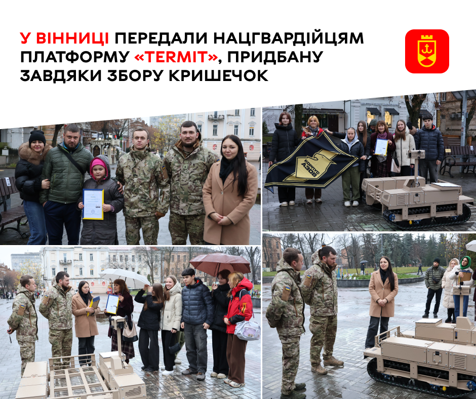 У Вінниці передали нацгвардійцям платформу «TerMIT», придбану завдяки збору кришечок